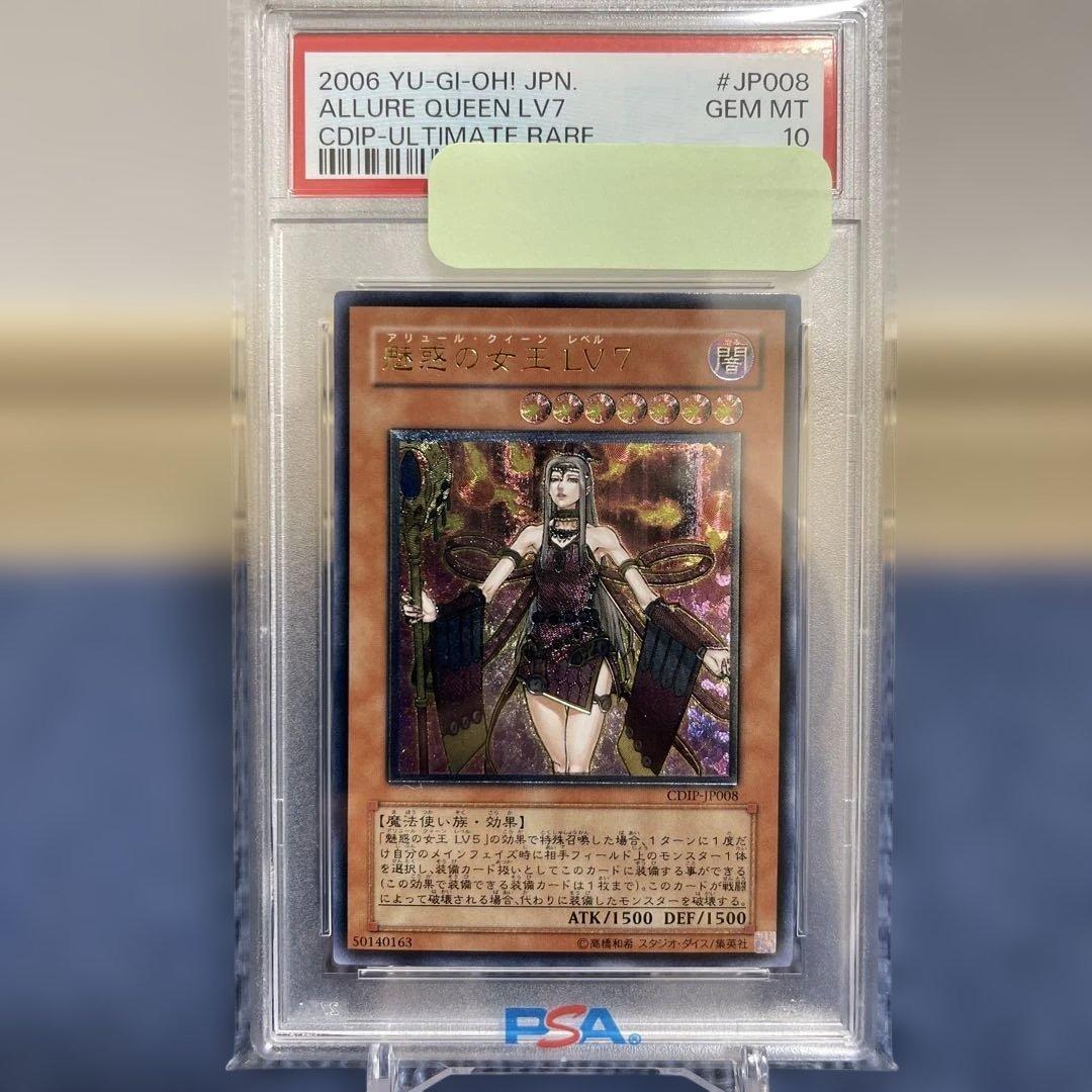 Yu -Gi -Oh! Ocg Duel Monsters Lv.7 Psa10
