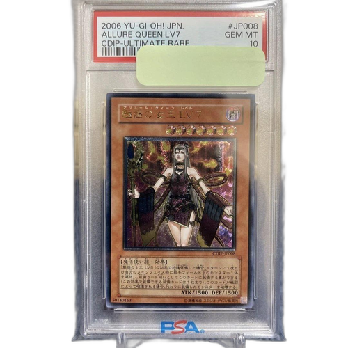 Yu -Gi -Oh! Ocg Duel Monsters Lv.7 Psa10