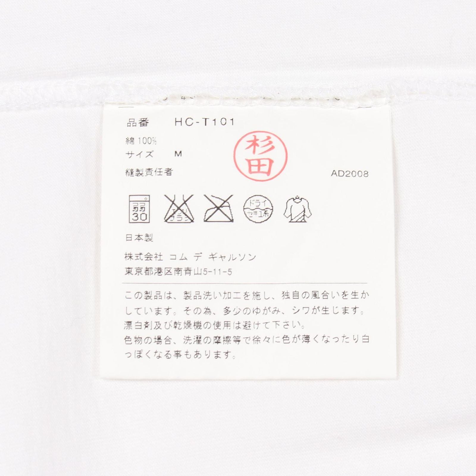 Comme Des Garcons Homme Others T Used A