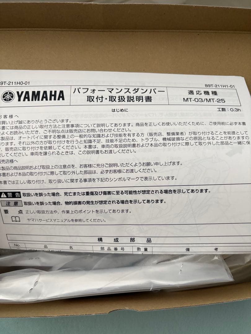 Yamaha Other Mt25/03