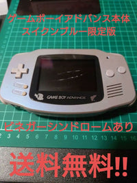 Consoles (Game Boy Advance)