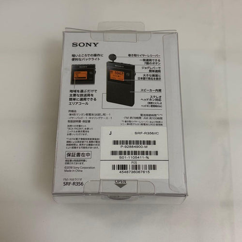 Sony Radios Radio Cassette Players Srf-R356