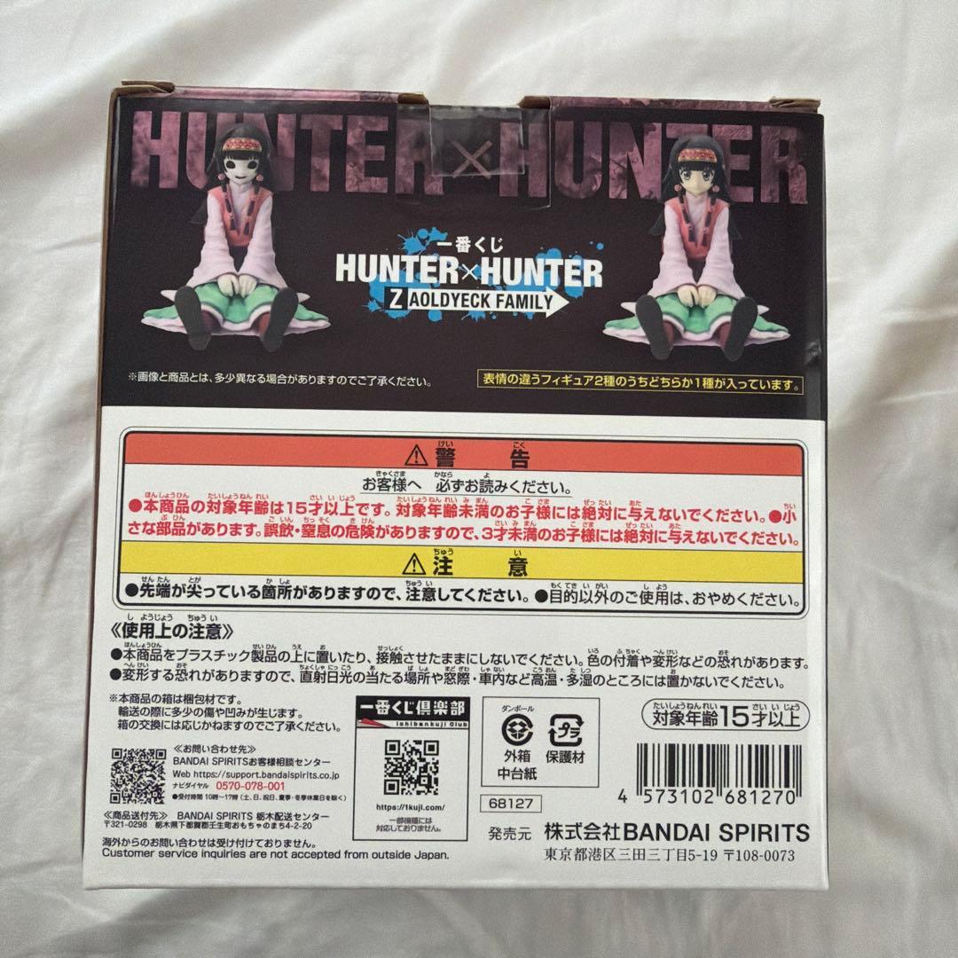 Other Hunter