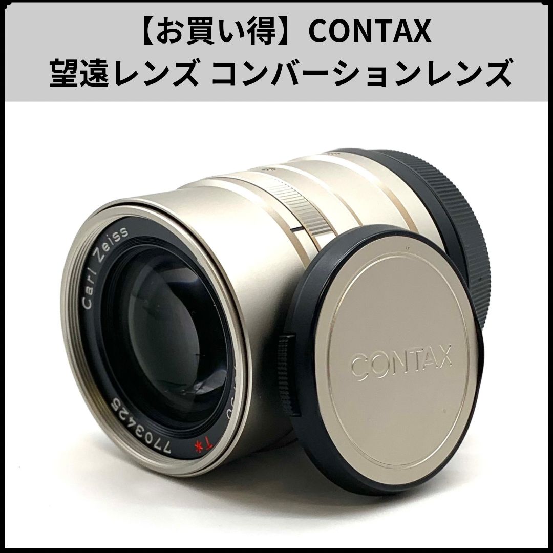 Contax Conversion Lens Hd613