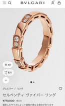 Rings K18Pg An856980