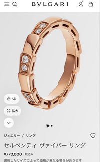 Rings K18Pg An856980