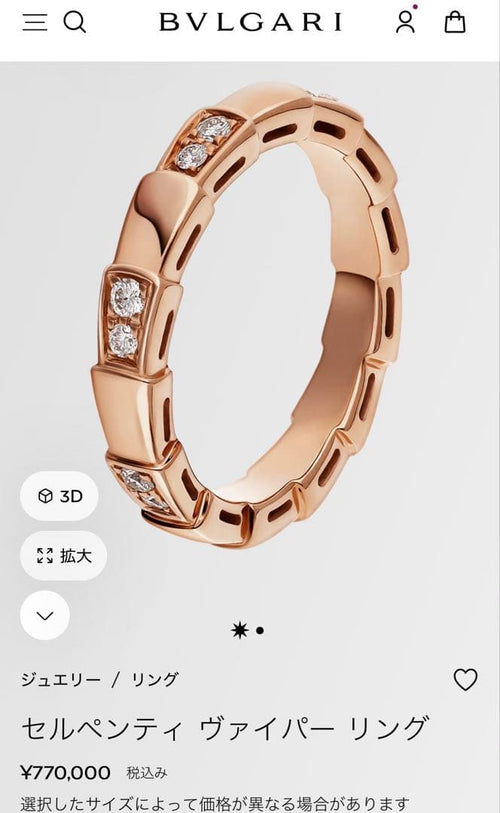 Rings K18Pg An856980