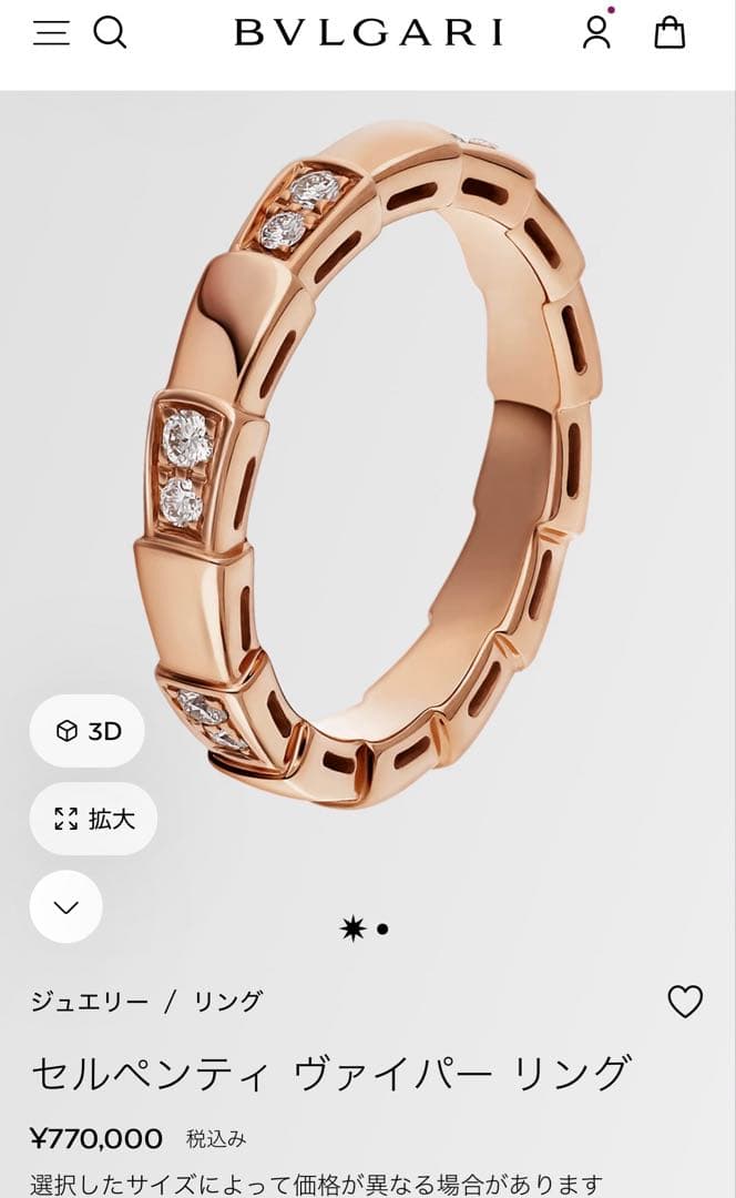 Rings K18Pg An856980