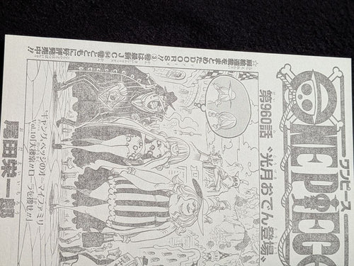 Weekly Magazine 2019 48 One Piece