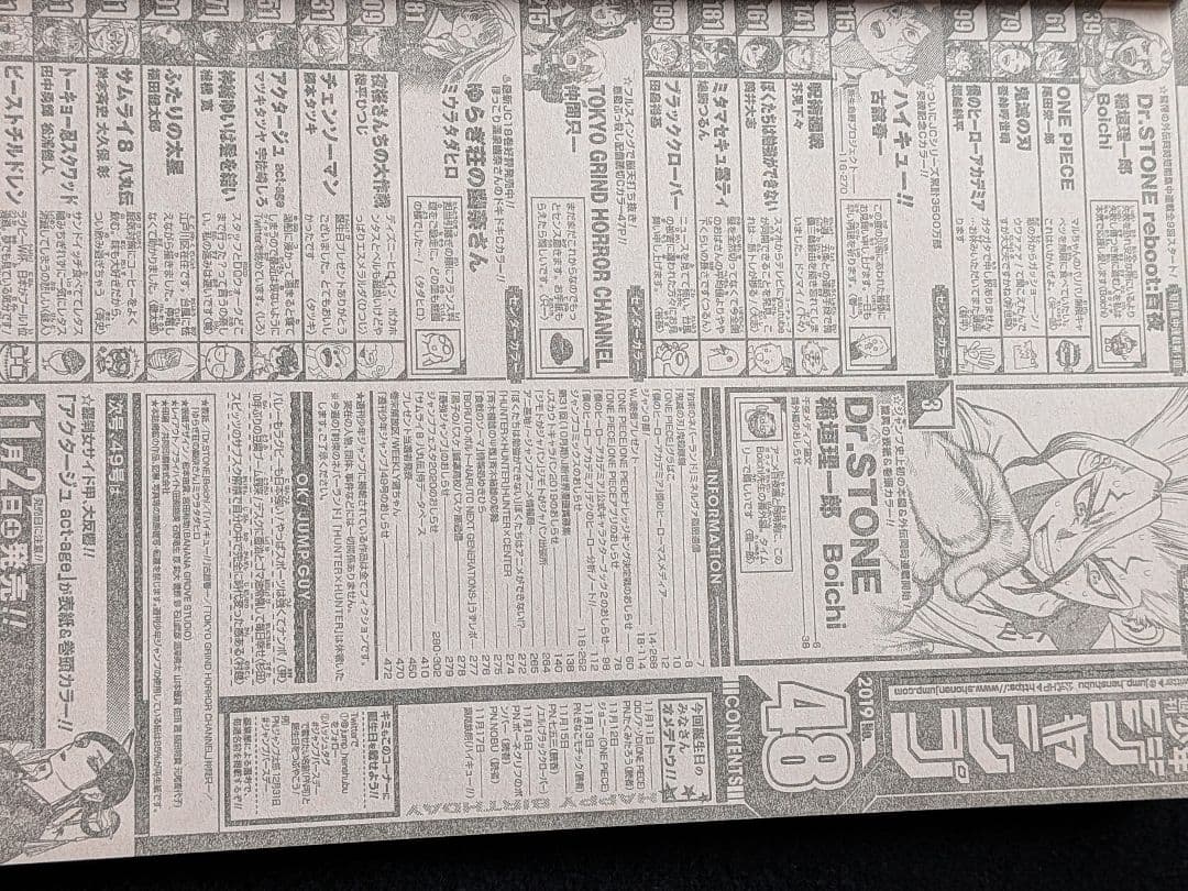 Weekly Magazine 2019 48 One Piece