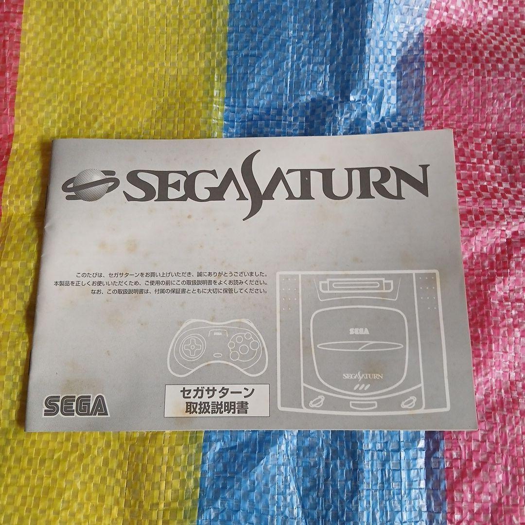 Sega Body