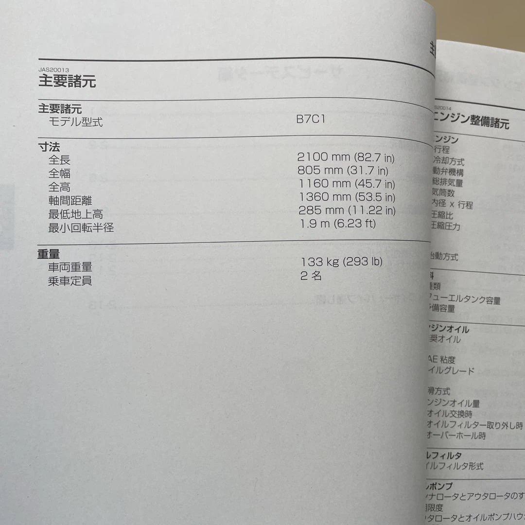 Catalogs Manuals Serow Xt250 2018