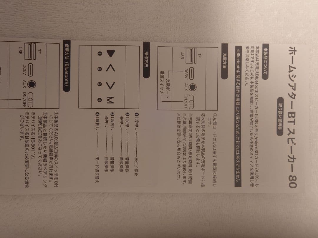 Sound Speaker Rear Bar Home Theater 80