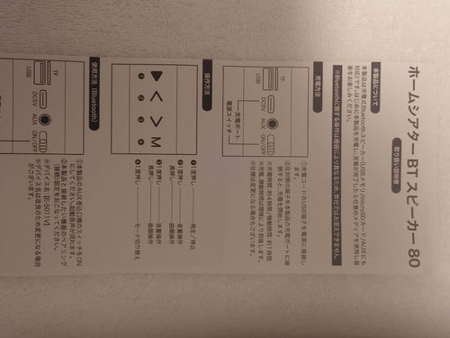 Sound Speaker Rear Bar Home Theater 80