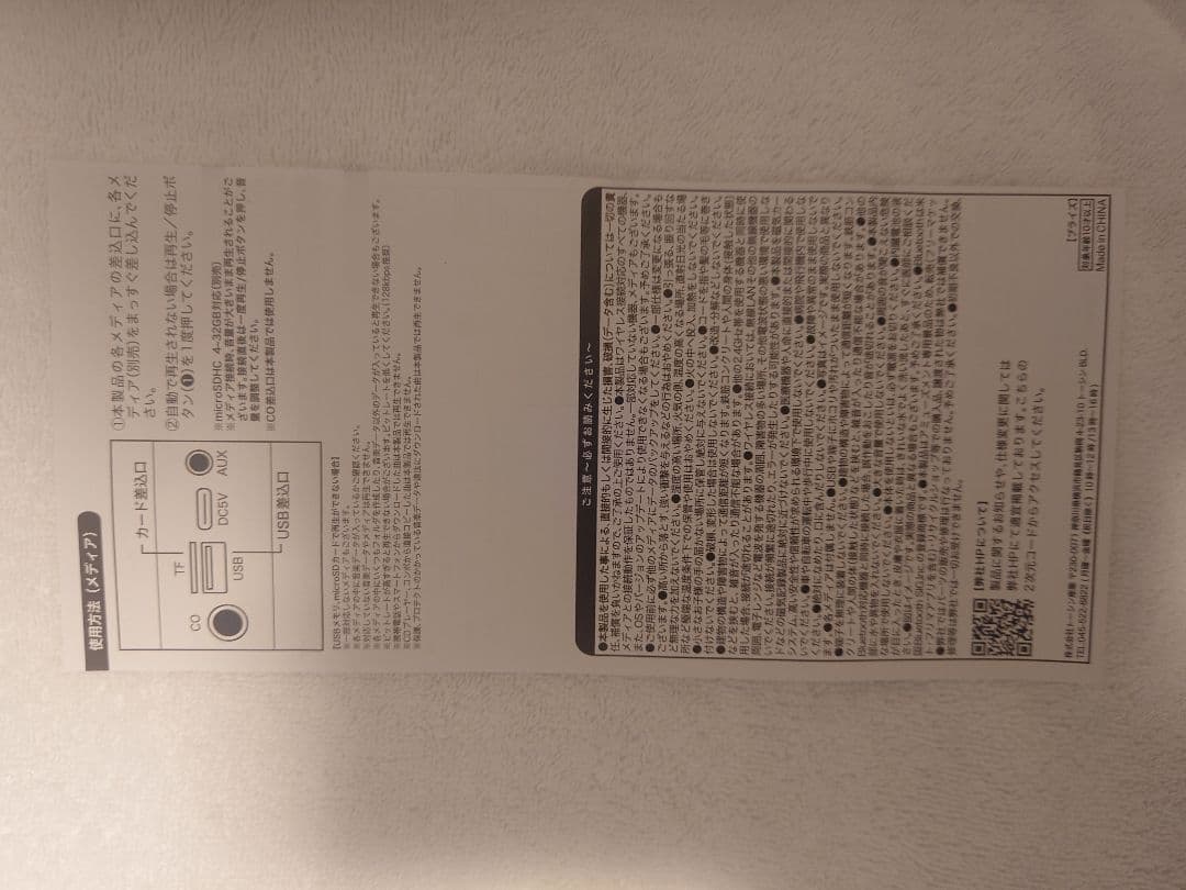 Sound Speaker Rear Bar Home Theater 80