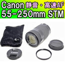 Canon Zoom Lenses Ef-S55-250Mm F4-5.6 Is Stm Af
