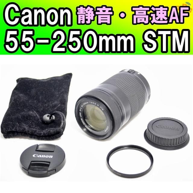Canon Zoom Lenses Ef-S55-250Mm F4-5.6 Is Stm Af