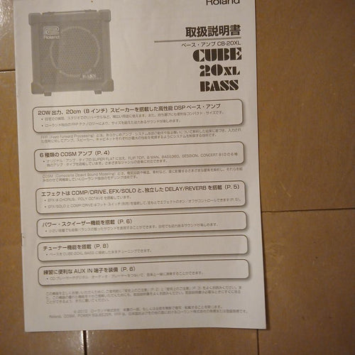 Roland Base Amplifier Cube 20Xl Bass