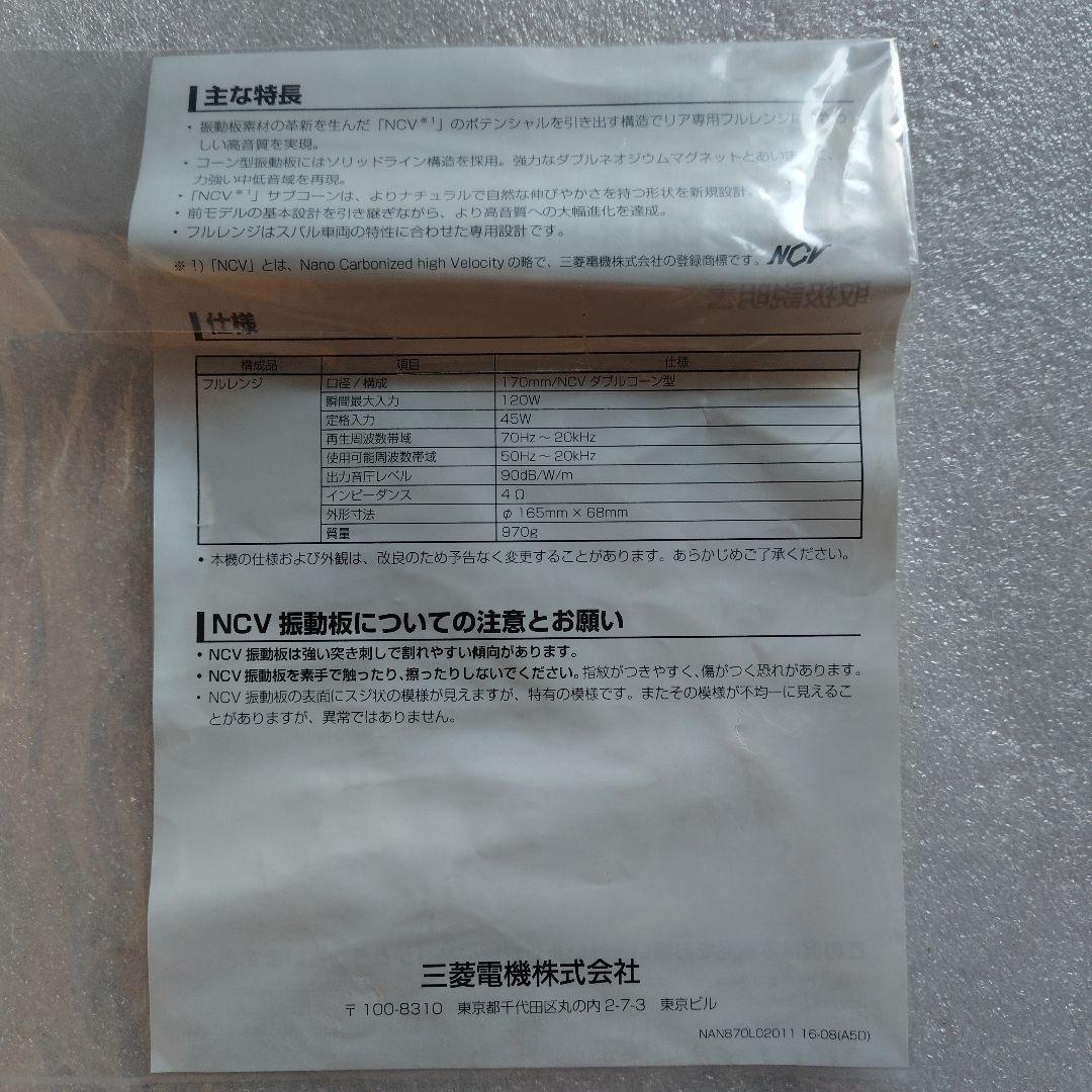Boxed Box Type Diatone G500R-Fj