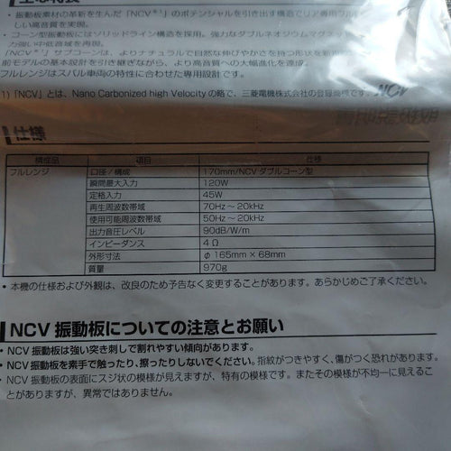 Boxed Box Type Diatone G500R-Fj