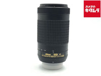 Lens (Zoom) Af-P Dx Nikkor 70-300Mm F/4.5-6.3G Ed Vr