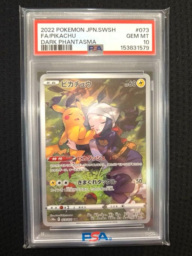 Pok Mon Trading Card Game Psa10