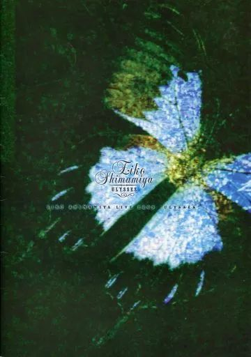 Others Cd )Eiko Shimamiya Ulysses Live 2005