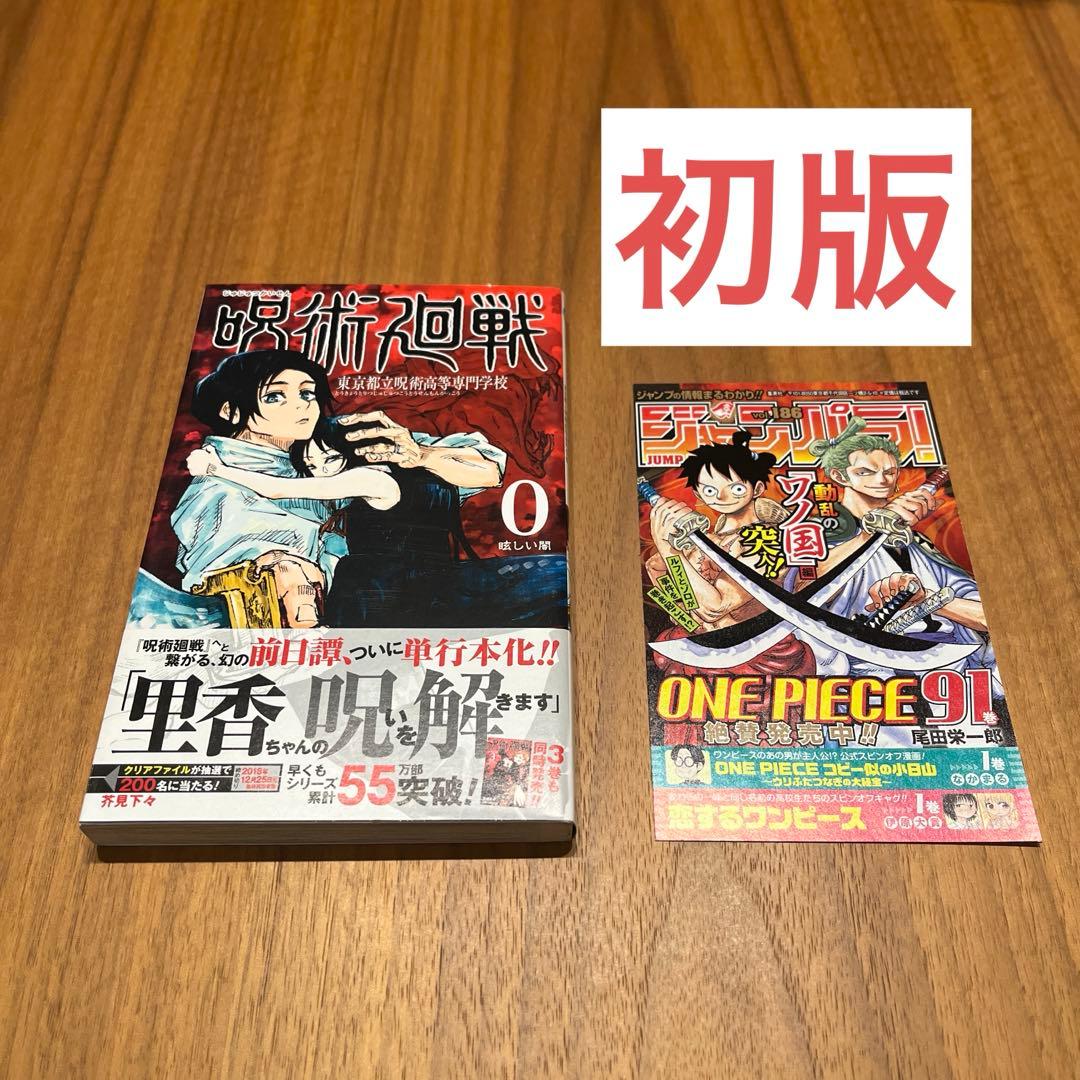 Boy'S Manga 0