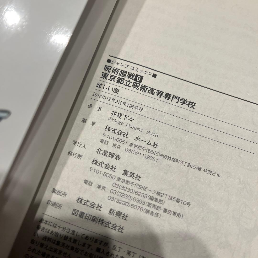 Boy'S Manga 0