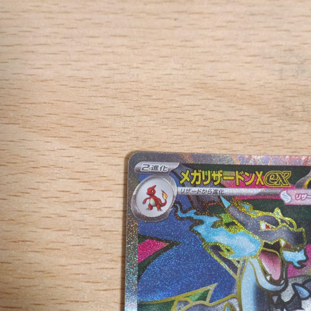 Pok Mon Trading Card Game Xex Sr Mega X 094/080