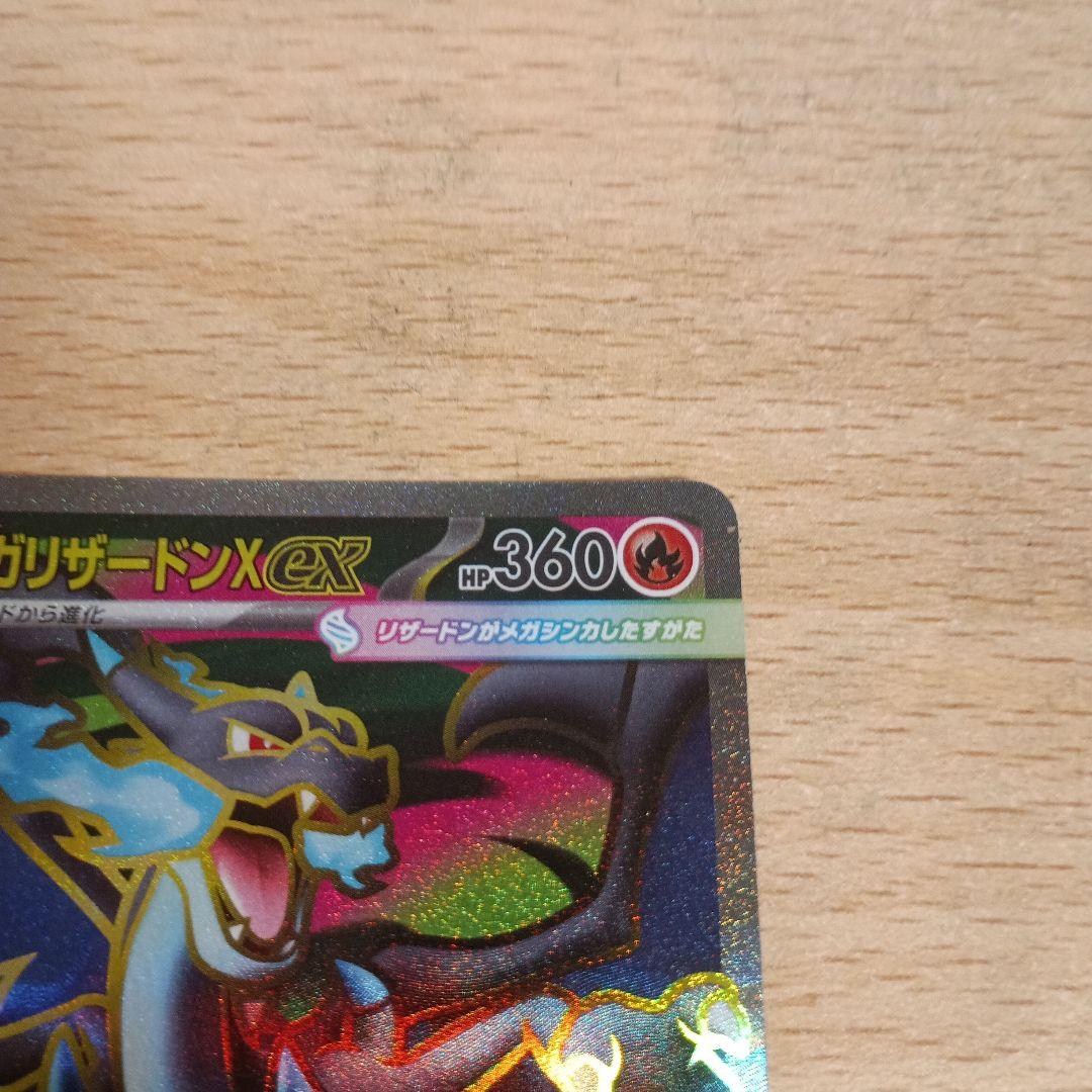 Pok Mon Trading Card Game Xex Sr Mega X 094/080
