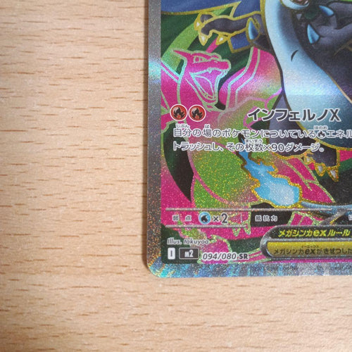 Pok Mon Trading Card Game Xex Sr Mega X 094/080