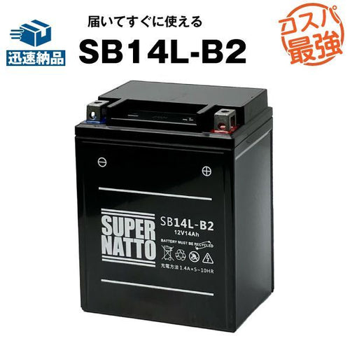 Super Natto Battery Body Sb14L-B2( Yb14-B2 100 Gm14Z-3B Fb14L-B2