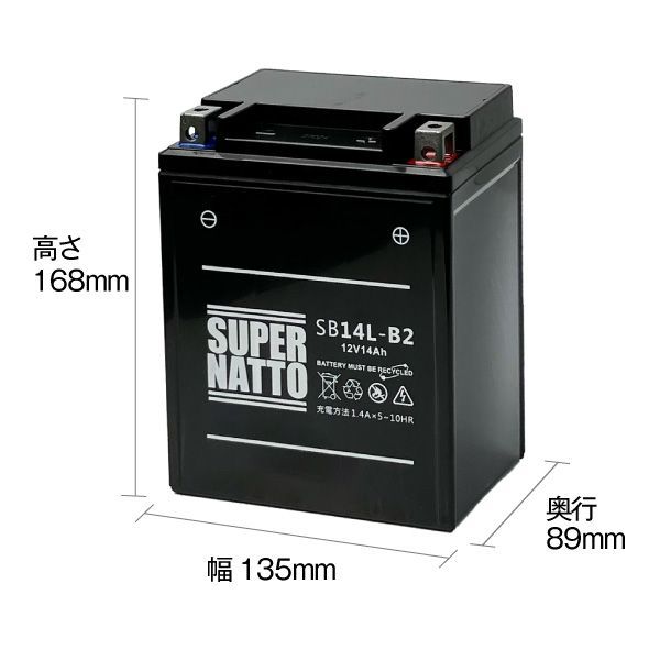 Super Natto Battery Body Sb14L-B2( Yb14-B2 100 Gm14Z-3B Fb14L-B2