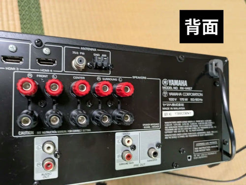 Yamaha Av Amplifiers Rx-V467