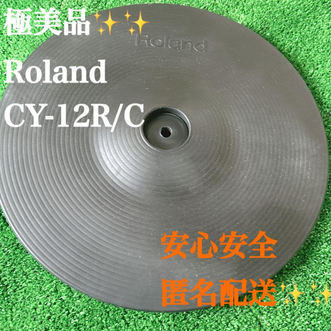 Roland Drum Pad Silence V-Drums Cy-12R/C Ride/Crash