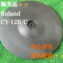 Roland Drum Pad Silence V-Drums Cy-12R/C Ride/Crash
