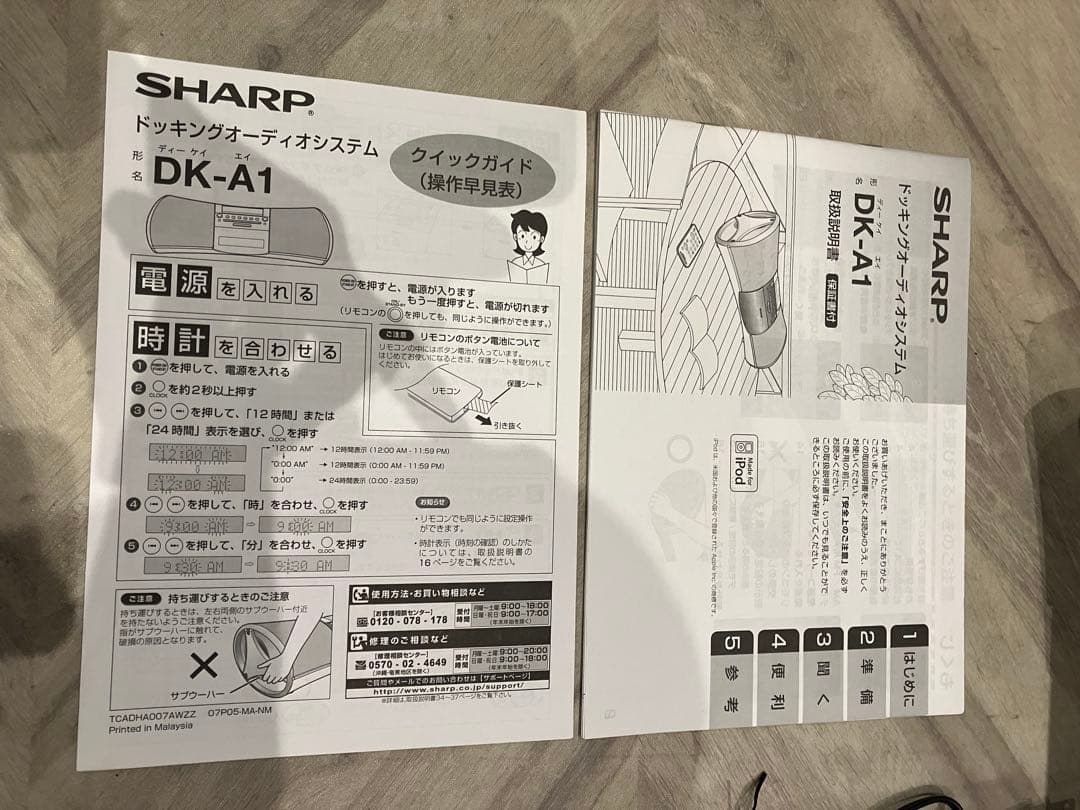 Sharp Others Dk-A1 Ipod