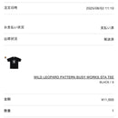 Een badende aap T-shirts T