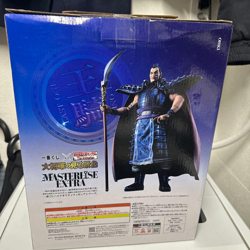 Others Bandai Masterlise Extra