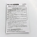Others Figma 385 /Arms Note[6]