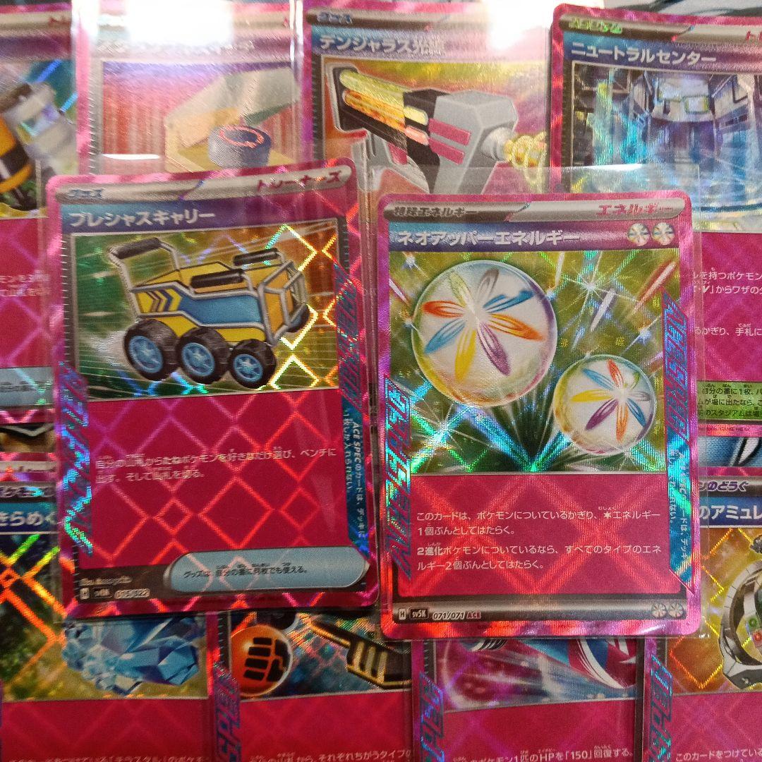 Pok Mon Trading Card Game Ace 19