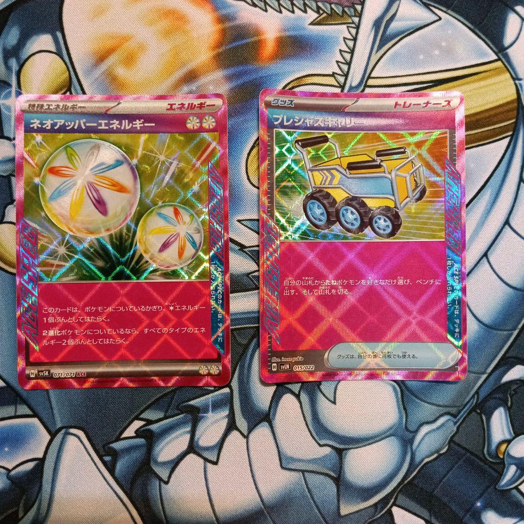 Pok Mon Trading Card Game Ace 19