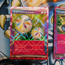 Pok Mon Trading Card Game Ace 19