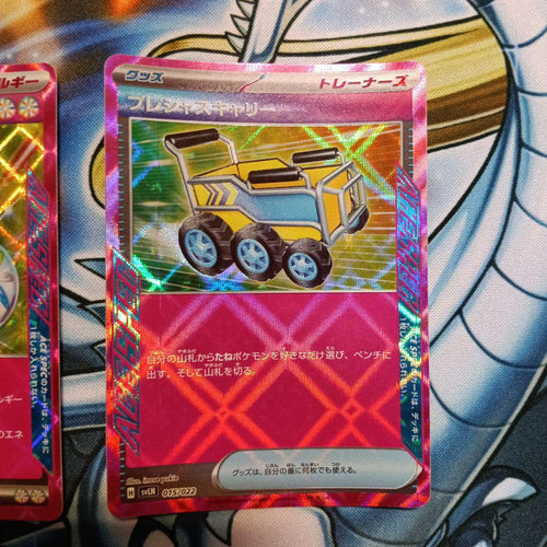 Pok Mon Trading Card Game Ace 19