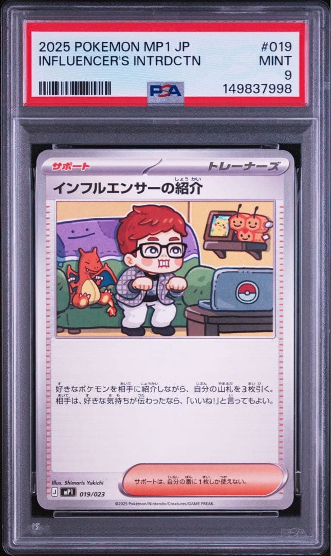 Pok Mon Trading Card Game Psa9