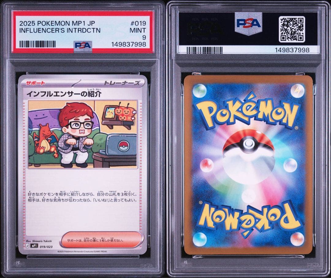 Pok Mon Trading Card Game Psa9