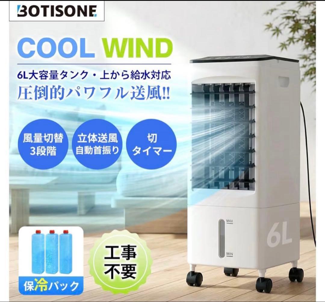Cooling Units, Fans Portable Air Conditioners 6L
