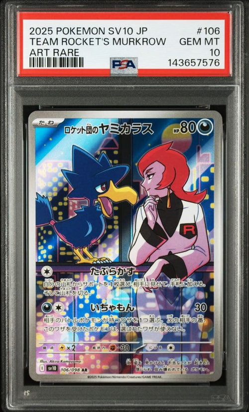 Pokemon Card Game Psa10 #106 7576