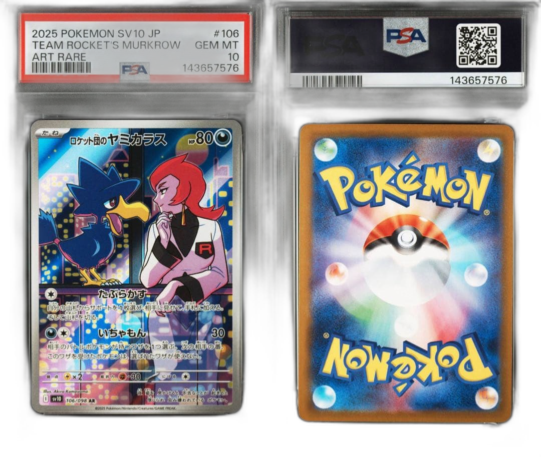 Pokemon Card Game Psa10 #106 7576